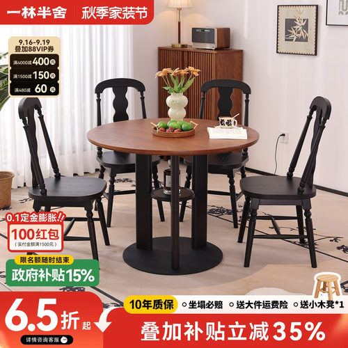 白蜡木全实木餐桌椅组合