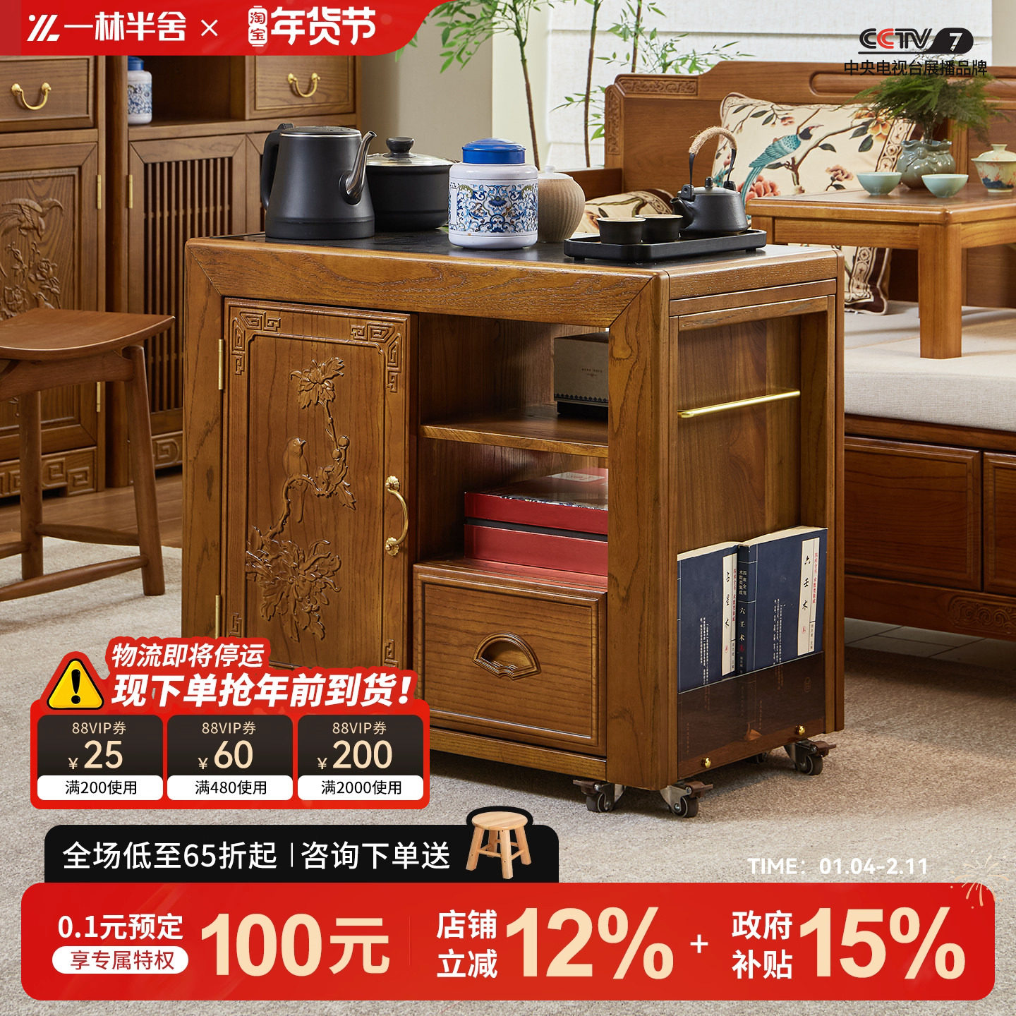 政府补贴新中式可移动茶水柜实木茶桌边柜边几阳台小型烧水泡茶台,住宅家具,移动边几/推车,淘宝优惠券,粉丝福利购,淘宝优惠卷