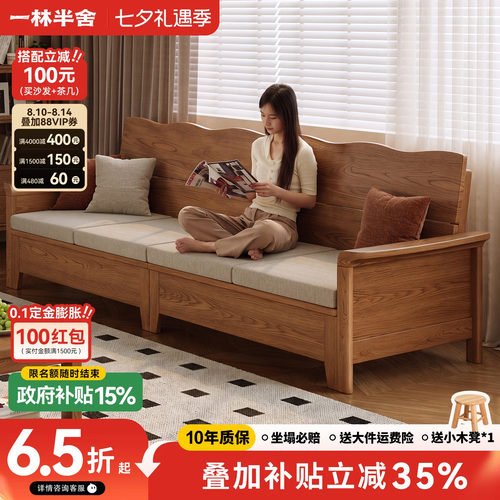 政府补贴全实木沙发现代简约客厅高靠背木沙发小户型直排储物沙发