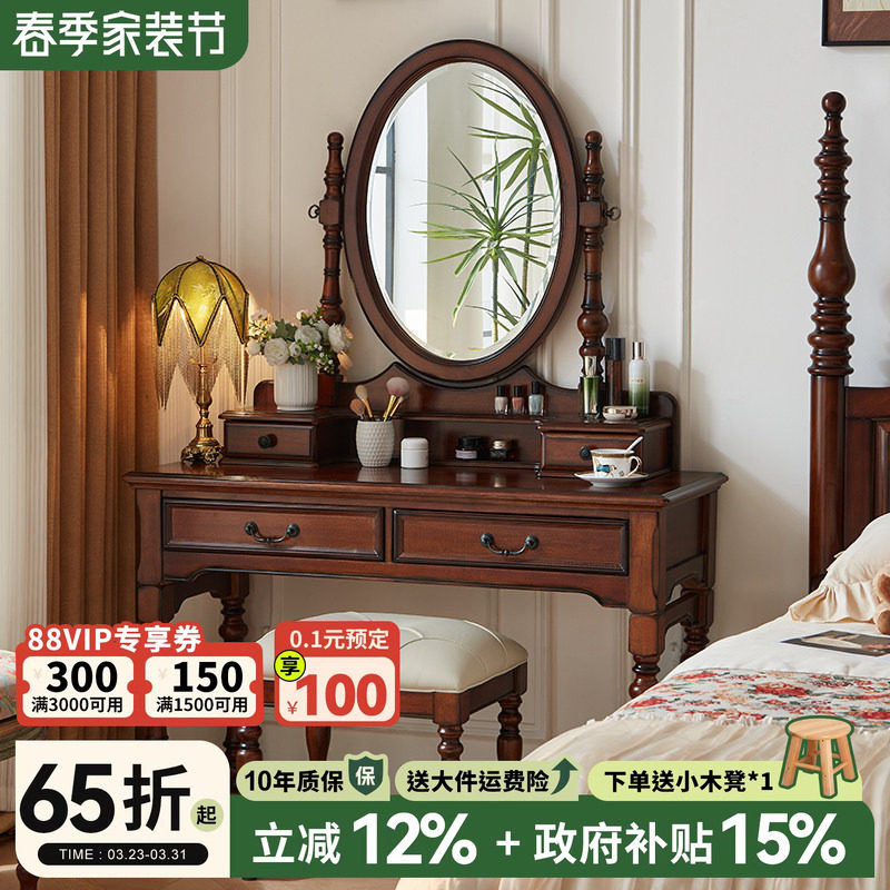 小美式简约美式乡村风格梳妆台 高清复古怀旧小号化妆台卧室1米2