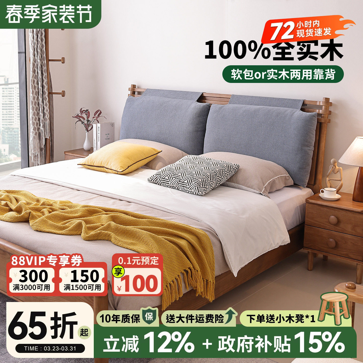 政府补贴白蜡木纯实木床现代简约北欧小户型双人床主卧婚床1.8米