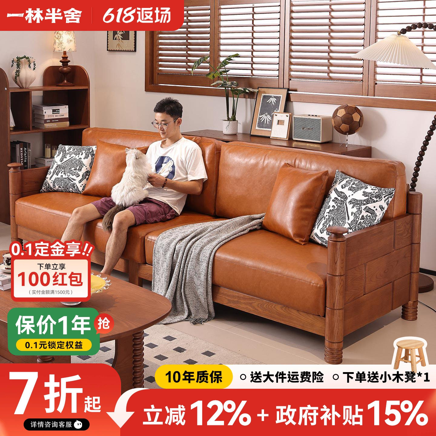 一林半舍中古风沙发白蜡木纯实木沙发北欧现代轻奢客厅实木皮沙发