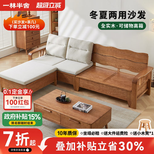【爆款！】冬夏两用实木沙发
