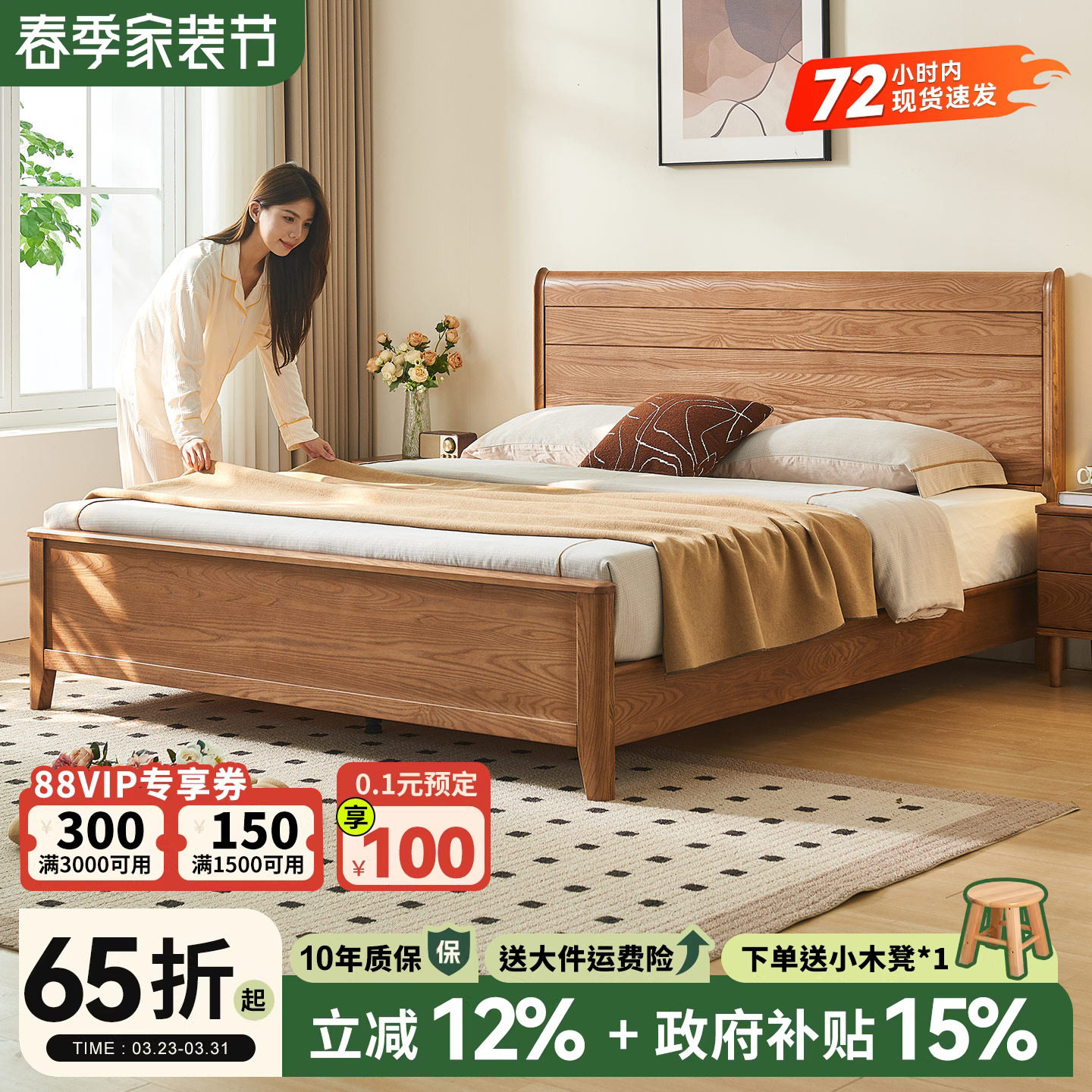 政府补贴北欧日式白蜡木榫卯实木床 1.5米1.8现代简约主卧双人