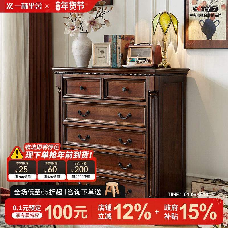 美式全实木六斗柜乡村复古风格客厅靠墙边柜卧室收纳储物柜子
