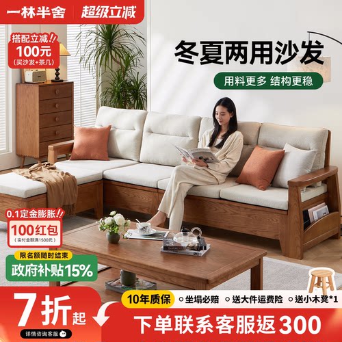 【爆款！】北美进口白蜡木沙发