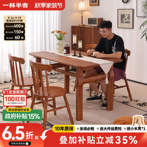 法式复古实木餐桌椅组合