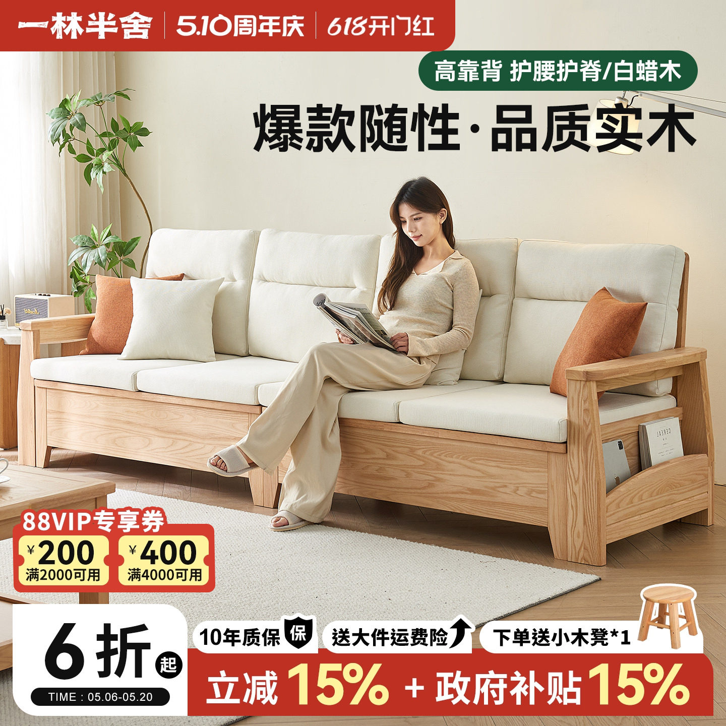 政府补贴白蜡木全实木沙发简约储物小户型冬夏两用家用原木风沙发