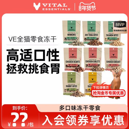 ve冻干猫零食发腮增肥匹卡噗