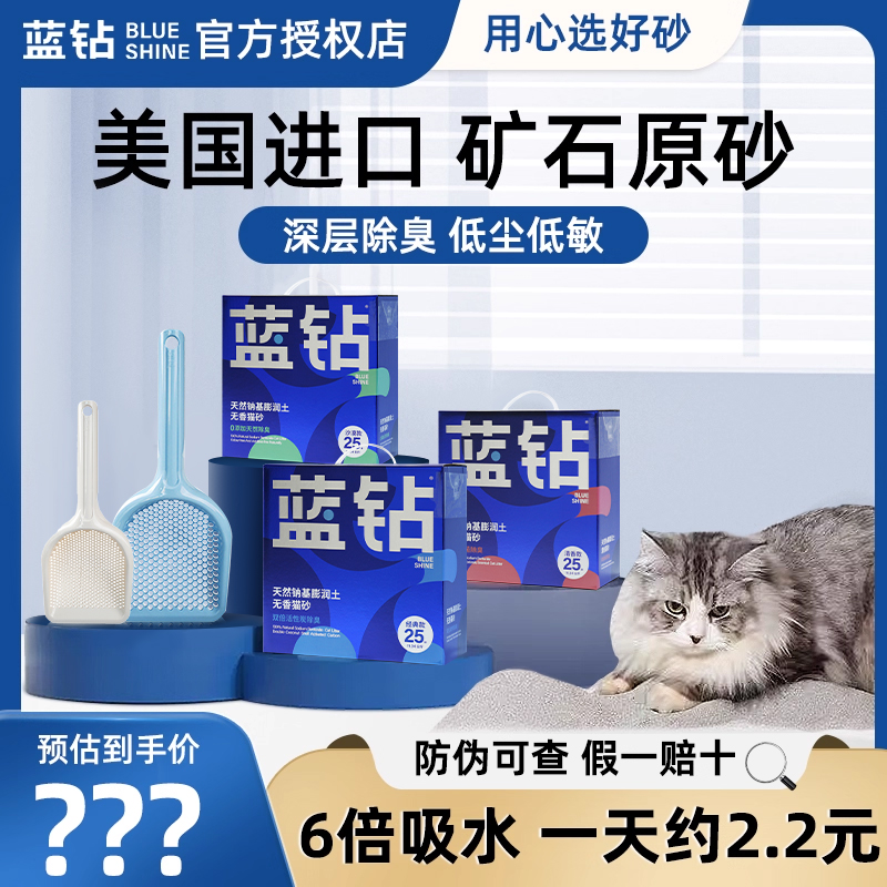 蓝钻猫砂美国进口膨润土矿石猫砂