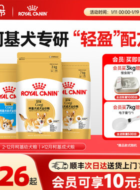 皇家柯基专用狗粮CGJ29幼犬/成犬粮CGA25中小型犬柯基专用品种粮