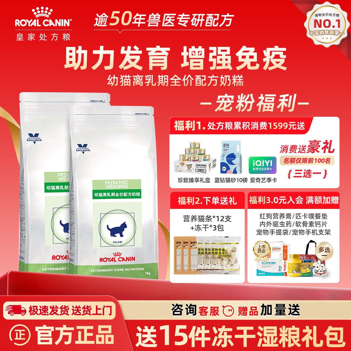 皇家VCN离乳期配方猫奶糕粮FW34怀孕哺乳期营养促生长易消化猫粮