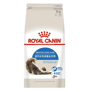 皇家猫粮ILH35室内长毛猫全价粮布偶波斯加菲通用型控毛球主粮2KG