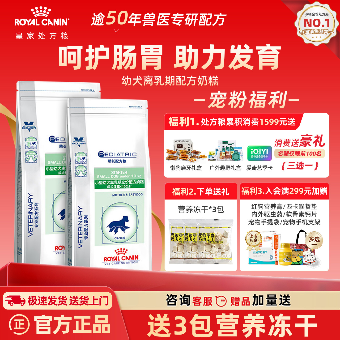 皇家VCN小型犬配方狗粮SSD30泰迪狗狗哺乳离乳期怀孕母犬幼犬奶糕