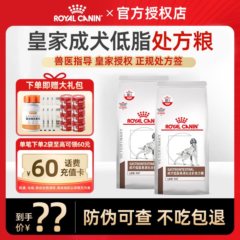 皇家犬低脂处方粮改善狗狗胰腺炎