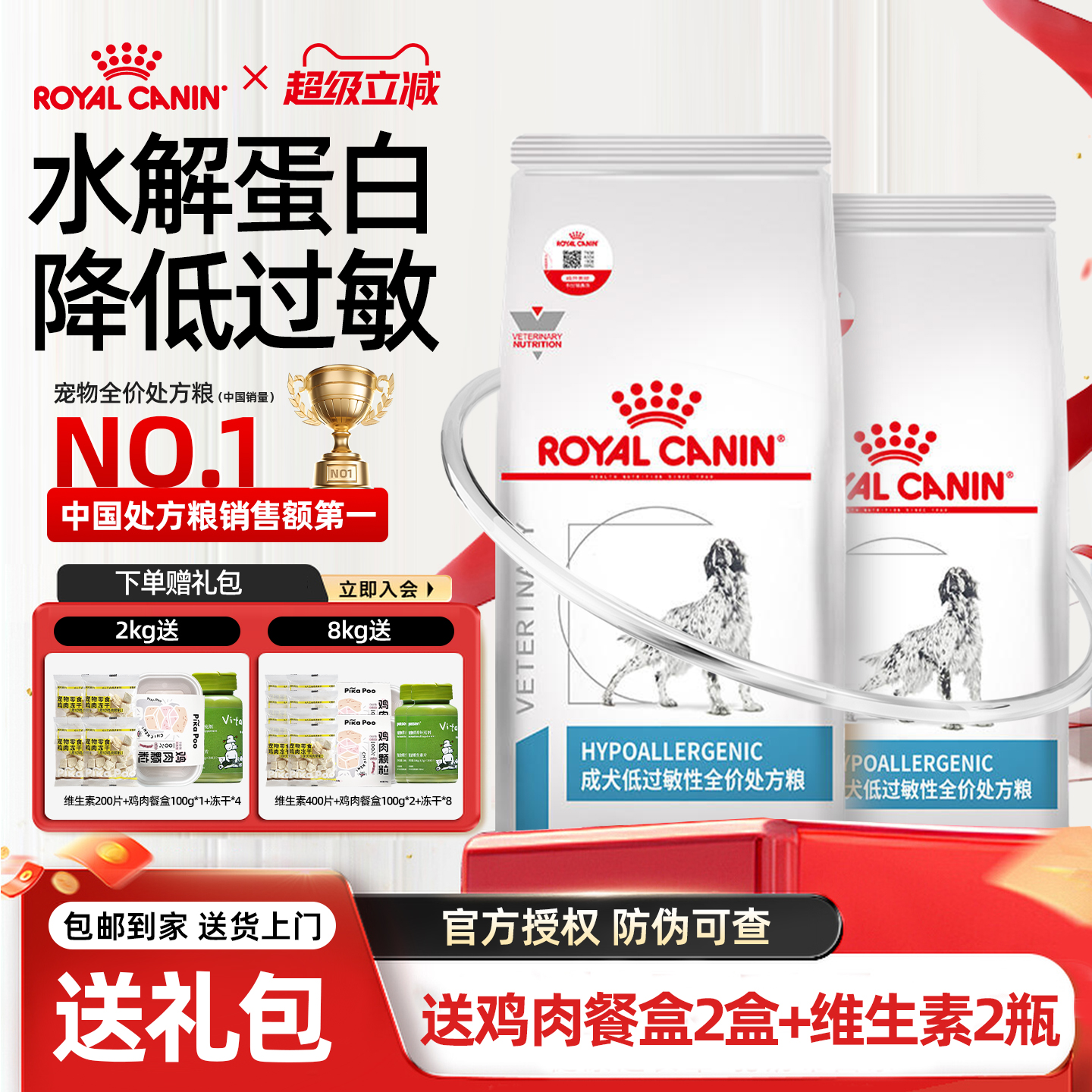 皇家狗粮低过敏性成犬处方粮DR21