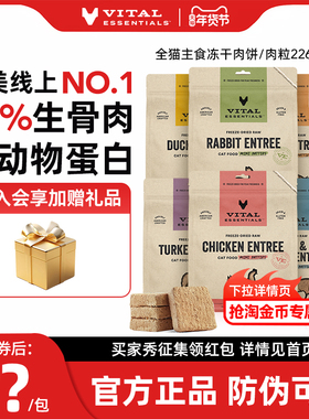 官方正品vitalessentials进口猫粮VE肉粒肉饼主食生骨肉匹卡噗