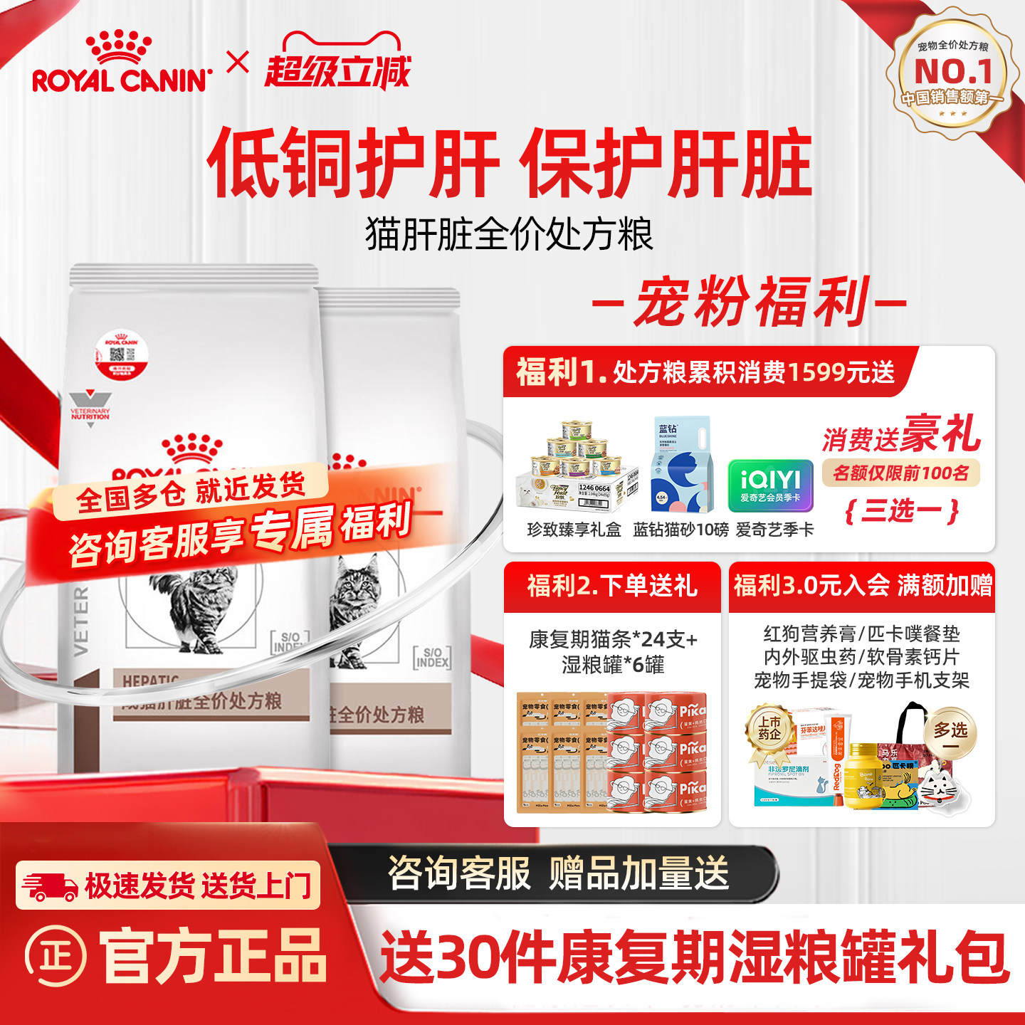 皇家猫粮HF26猫肝脏衰竭胆管肝性炎脑病铜蓄积猫肝脏处方粮