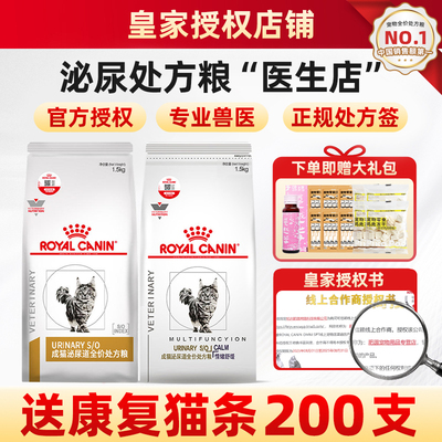 皇家处方粮LP34泌尿道全价猫粮