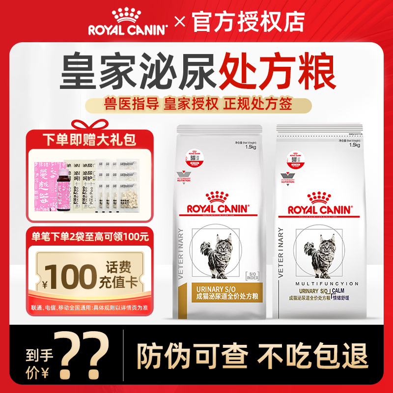 猫泌尿道处方粮改善尿道问题LP34
