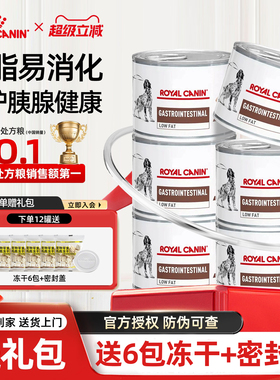 皇家湿粮处方罐头LF22犬低脂易消化急慢性胰腺炎肠胃调理高血脂症