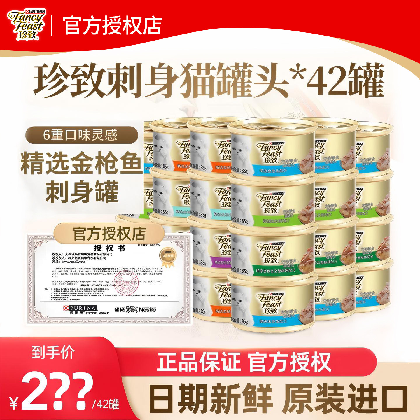 珍致猫罐头进口低脂湿粮包冠能图片