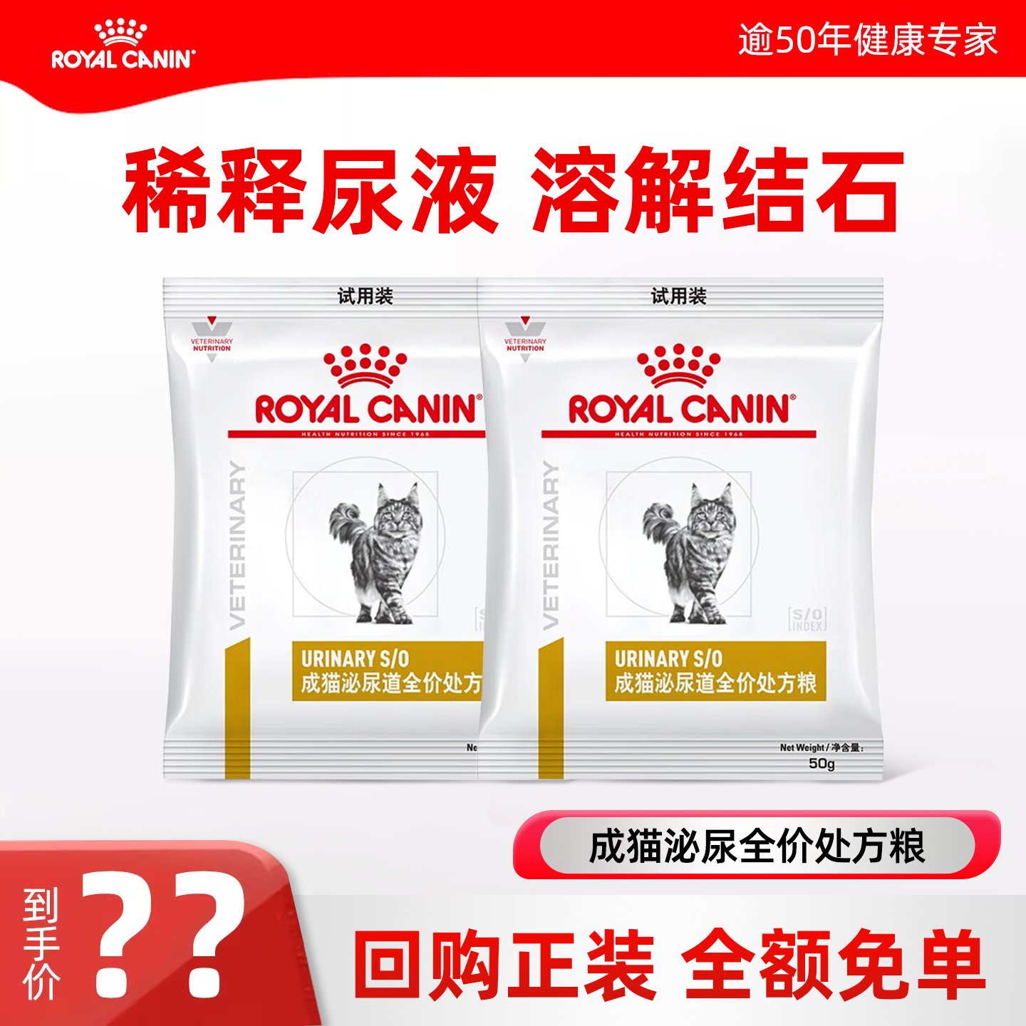 皇家LP34成猫泌尿处方粮试吃
