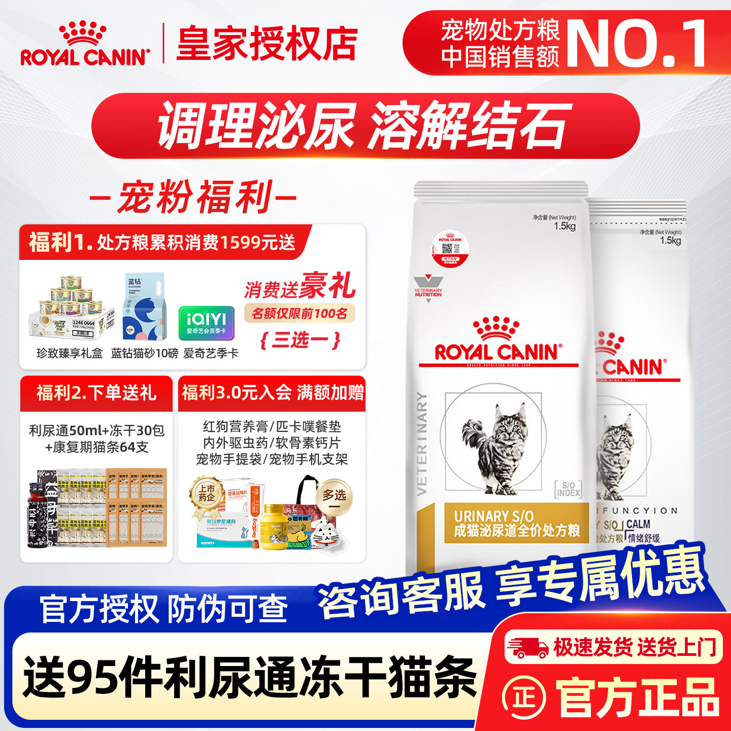 【官方直售】皇家LP34泌尿道猫粮图片