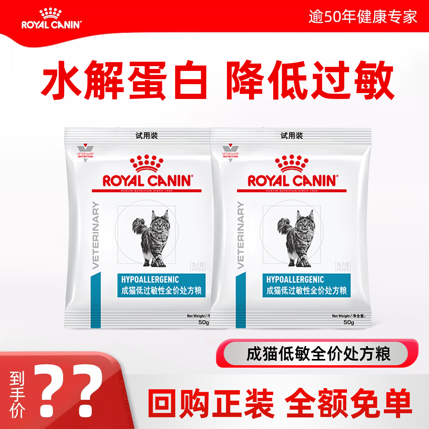 皇家DR25成猫低敏处方粮试用装