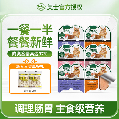 美士一分为二餐盒猫零食主食冠能