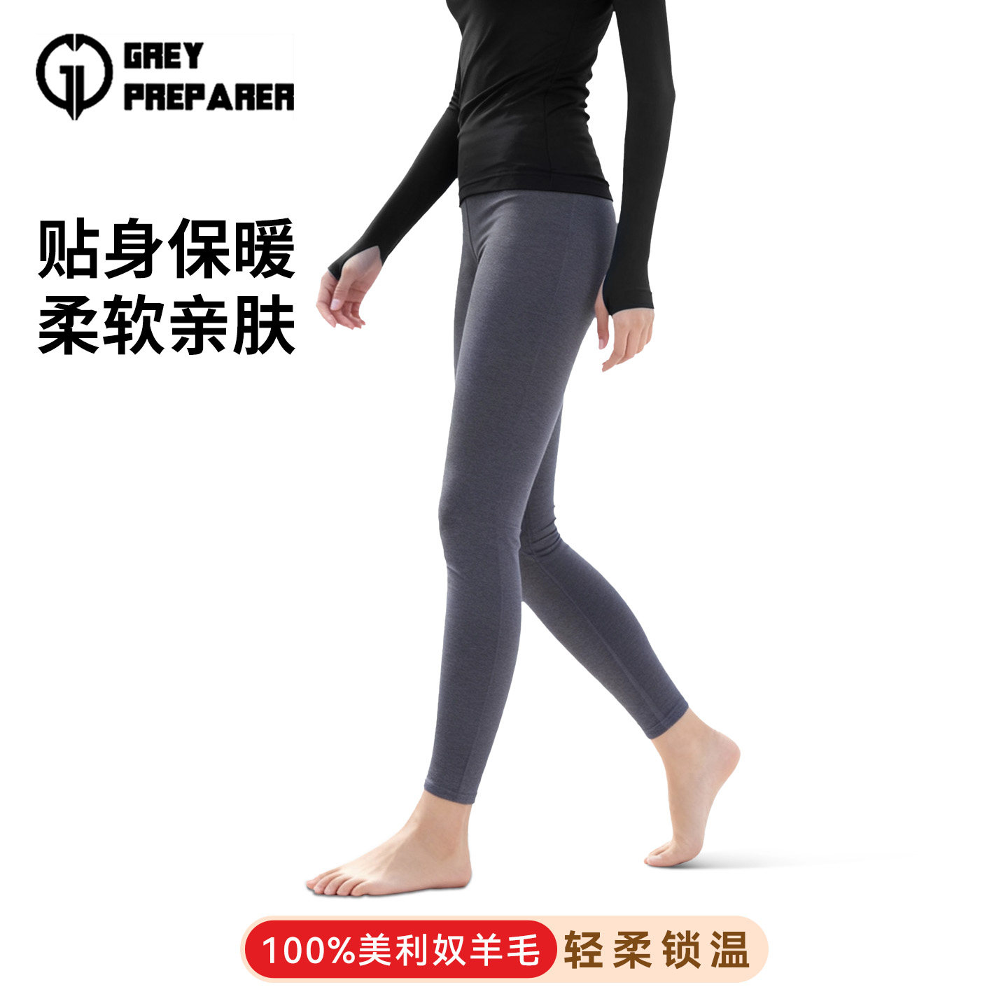 灰壳美利奴羊毛速干裤打底裤户外女士保暖秋裤徒步登山运动长裤