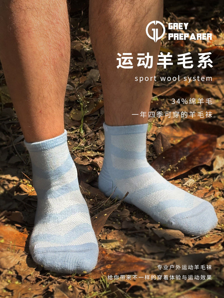 灰壳户外美利奴羊毛透气抑菌轻薄透气运动袜美丽诺登山徒步中筒袜