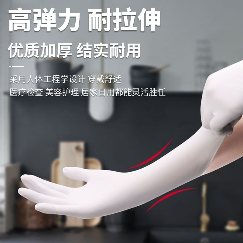一次手套丁腈加长12寸防水防油耐酸碱实验室防护美容清洁机械维修