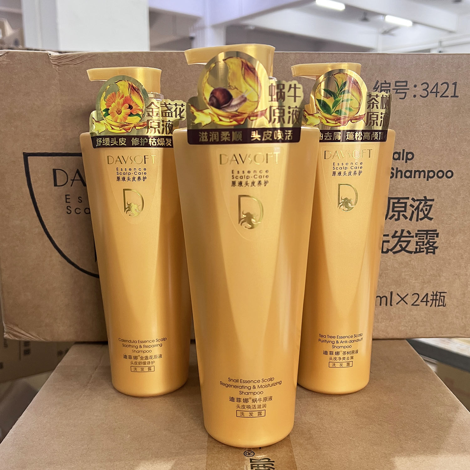 迪菲娜蜗牛原液洗发水清洁清爽保湿护发柔顺顺滑持久留香洗发露