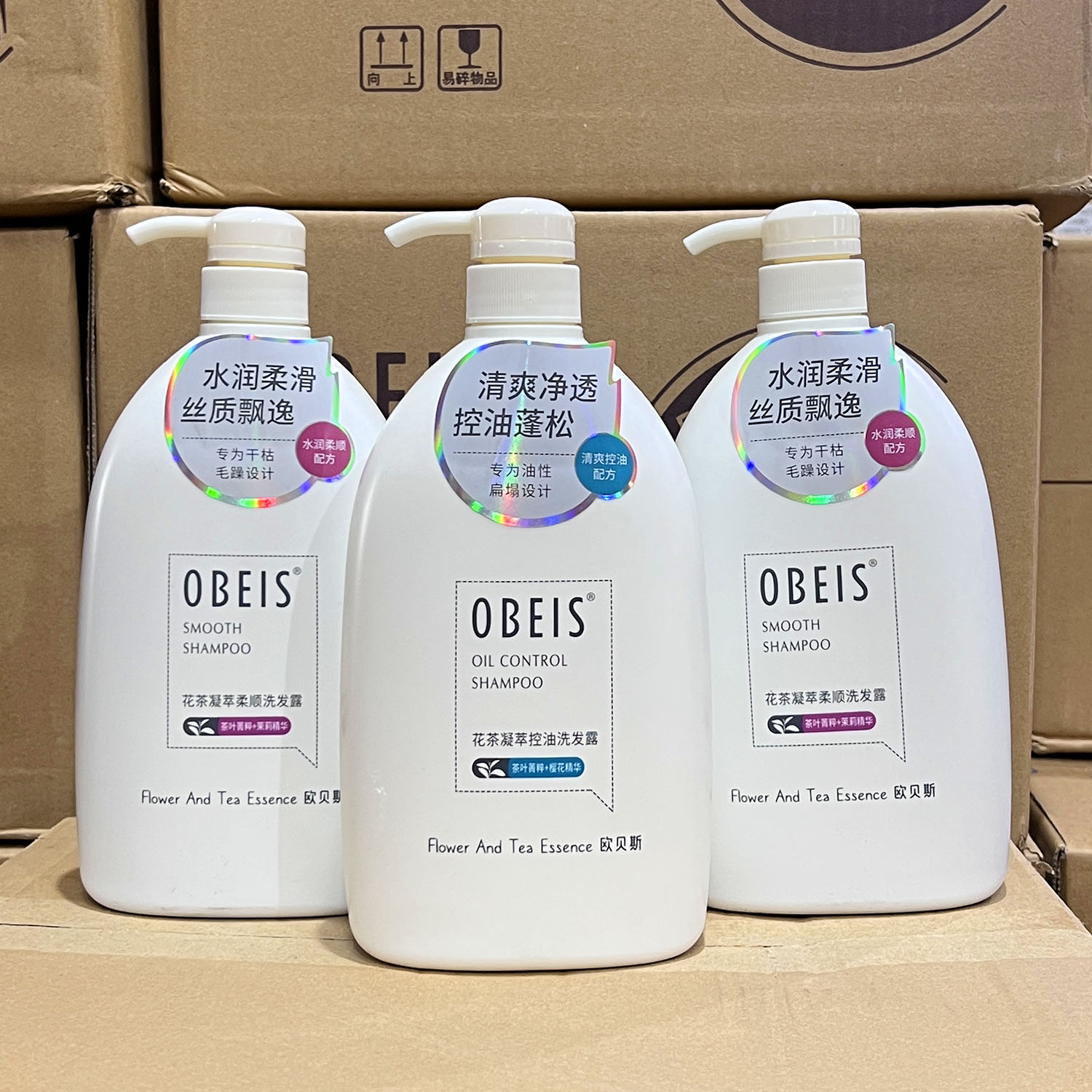 欧贝斯花茶凝萃控油洗发水1kg控油蓬松深层清洁护发正品洗发露