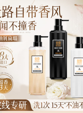ALPIN夏伯雅莲小苍兰洗发