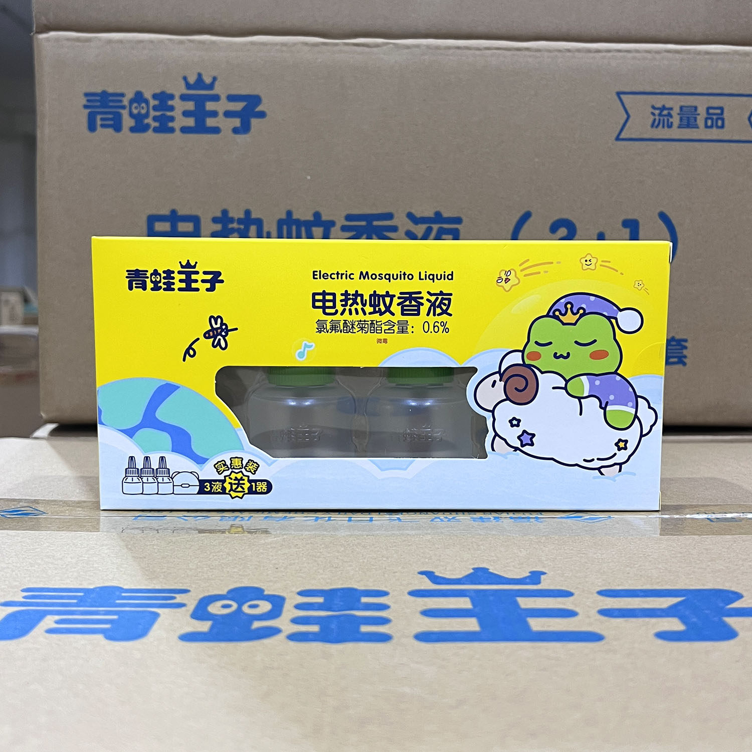 青蛙王子蚊香液童锁智能定时无味无烟家用电热蚊香液组合驱蚊神器