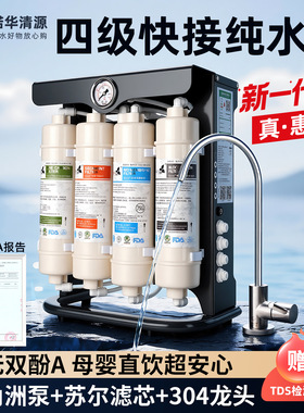 诺华清源家用ro反渗透净水器75G直饮净水机家用自来水过滤纯水机