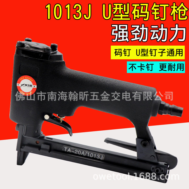 海飞鲨1013J气动钉枪码钉枪U型门型钉枪木工装修1006J1008J 1010J