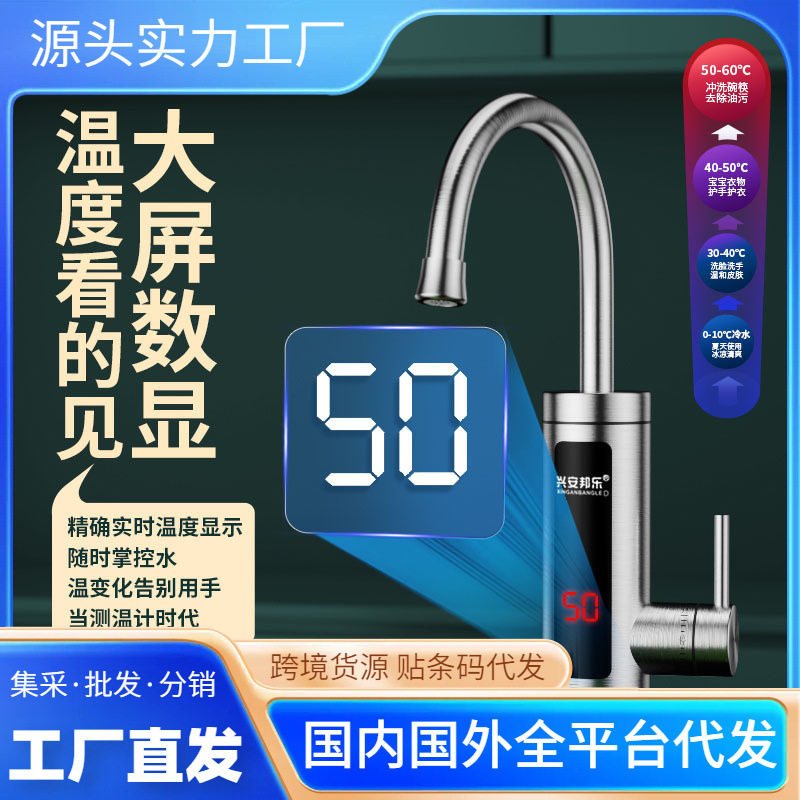 净腾恒温热水器速热水龙头热得快三秒即热式电热水龙头厂家直供