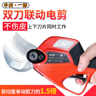 中村一郎双刀联动电动修枝剪果园剪枝剪子充电式无线锂电园艺剪