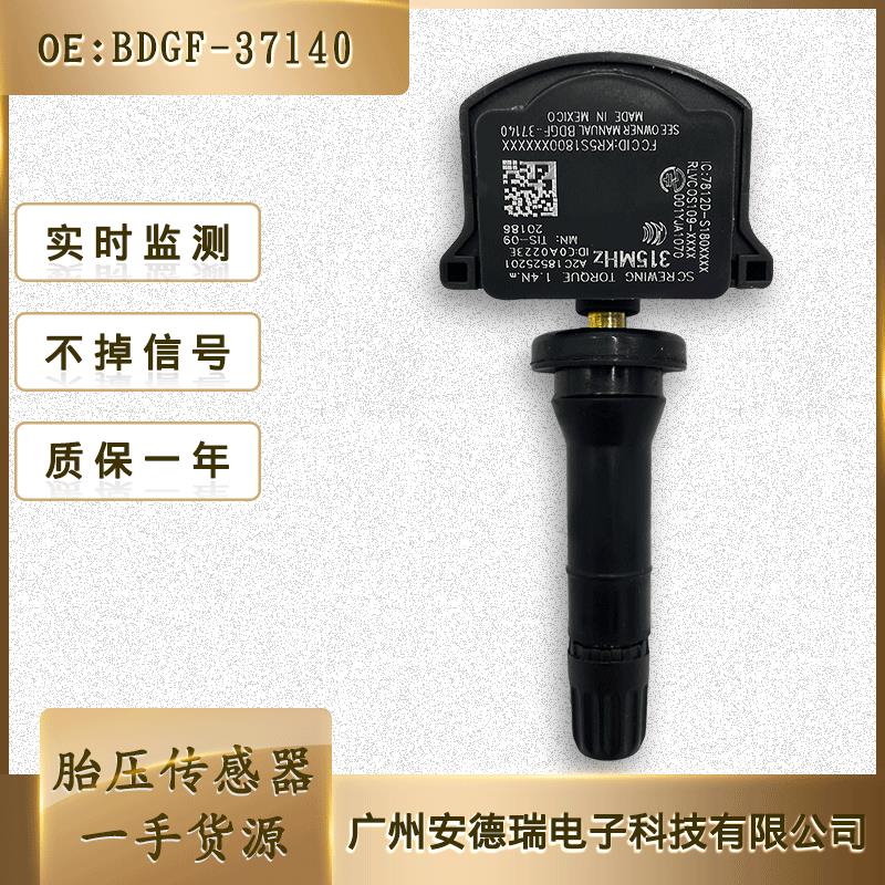 BDGF-37-140适用于19-20