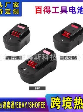 百得Balck&Decke 12V 14.4V 18V 20V 电动工具电池 手电钻锂电池