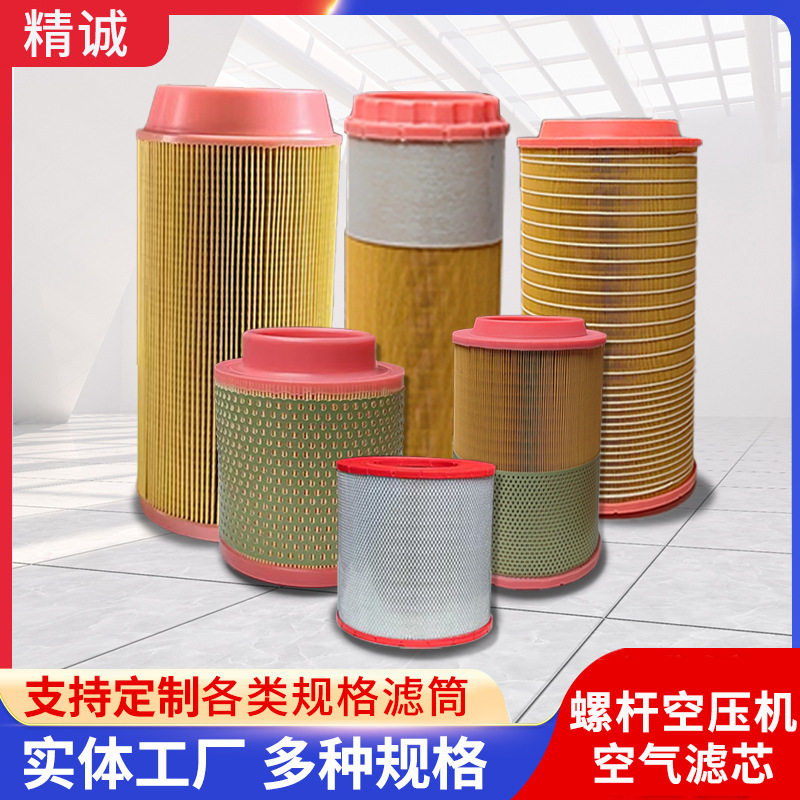 螺杆空压机空气滤芯 C11100压缩机配件空滤 过滤件 气泵过滤耗材,标准件/零部件/工业耗材,滤芯,淘宝优惠券,粉丝福利购,淘宝优惠卷