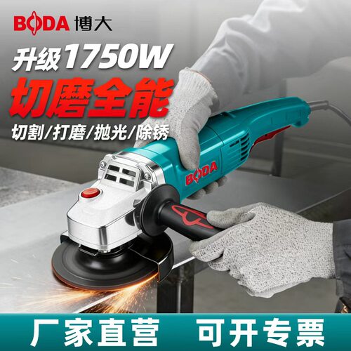 博大G9-125/150角磨机专业角向磨光机工业级大功率开槽打磨切割机