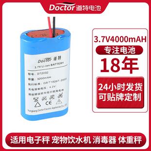 3.7v2000mah7.4伏12V除螨仪带保护板出线动力18650锂电池组