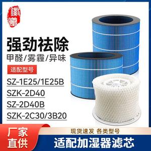 徽曦适配美的加湿器滤芯SZ-1E25B/SZK-2D40B/2C30/3B20无雾滤网