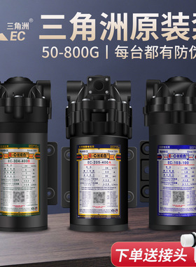 净水器增压泵自吸泵50G/75G/400G/600G/800G电机水泵三角洲隔膜泵