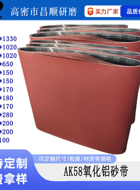 2000*1020砂布带木工打磨金属抛光砂带条AK58平面砂光机拉丝沙带