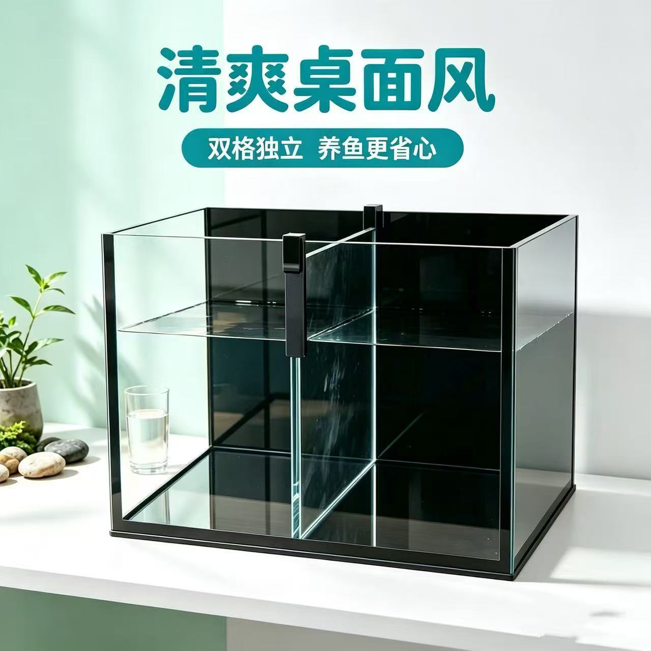 桌面小鱼缸斗鱼专用分养缸双格鱼缸家用超白玻璃黑玻发色繁殖缸图片